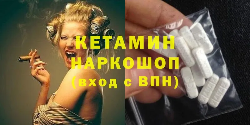 наркота  Кирсанов  Кетамин ketamine 